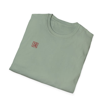 Make Ramen Not War - T-Shirt - Casual Tee for Japan Lovers